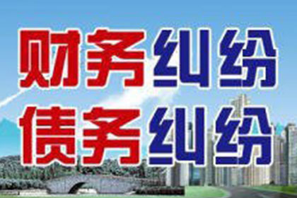 莒县收帐公司